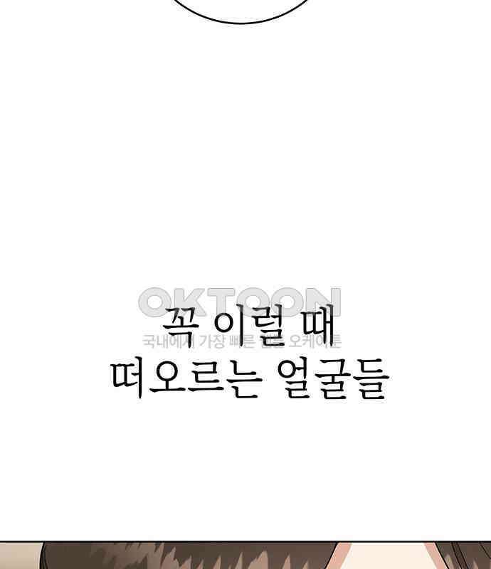 연애 생각은 없지만 30화 사내연애는 처음이라 24