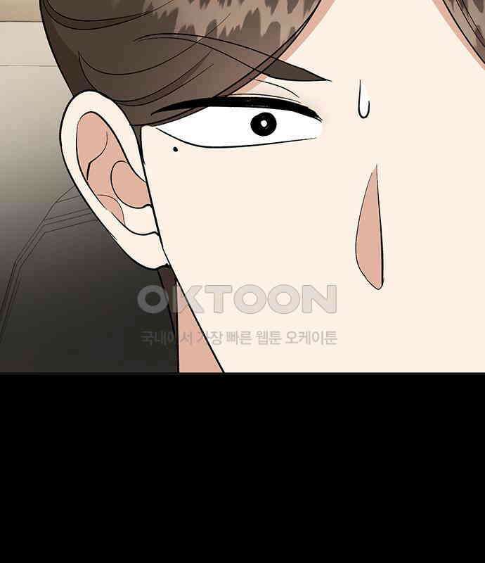 연애 생각은 없지만 30화 사내연애는 처음이라 25