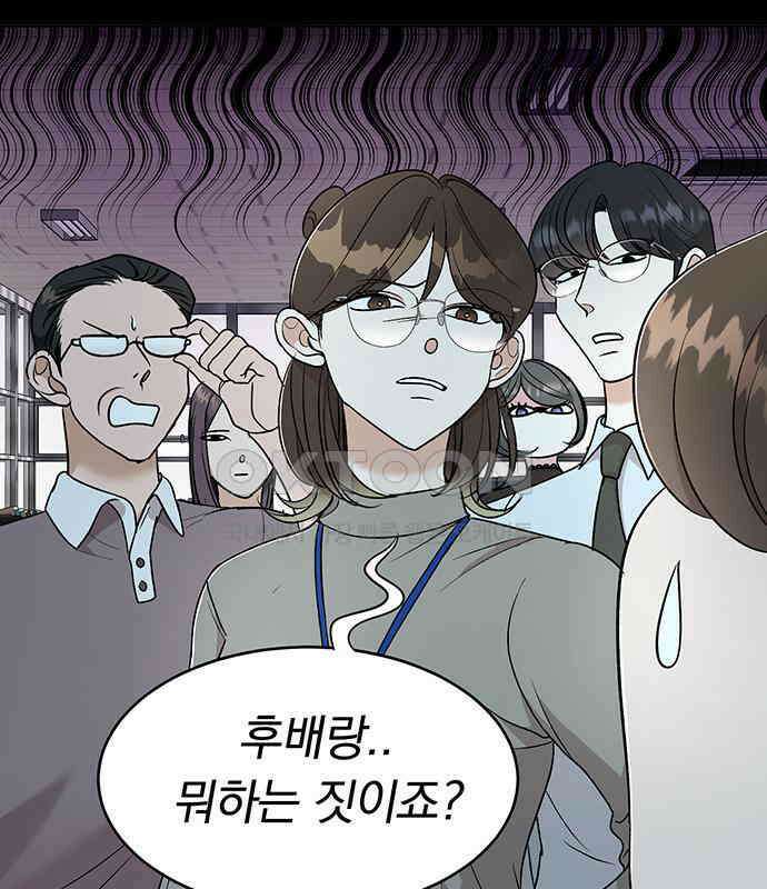 연애 생각은 없지만 30화 사내연애는 처음이라 26