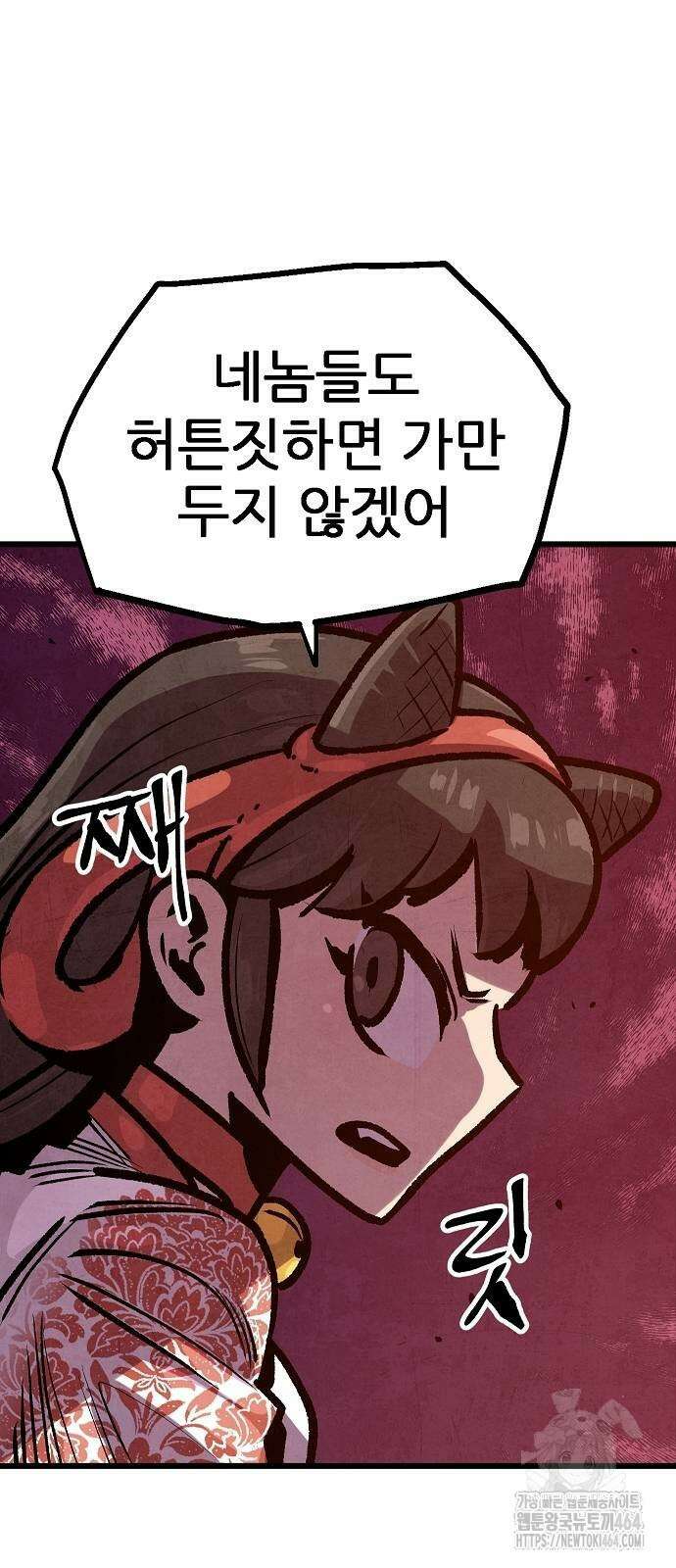 짜장 한 그릇에 제갈세가 데릴사위 38화 11