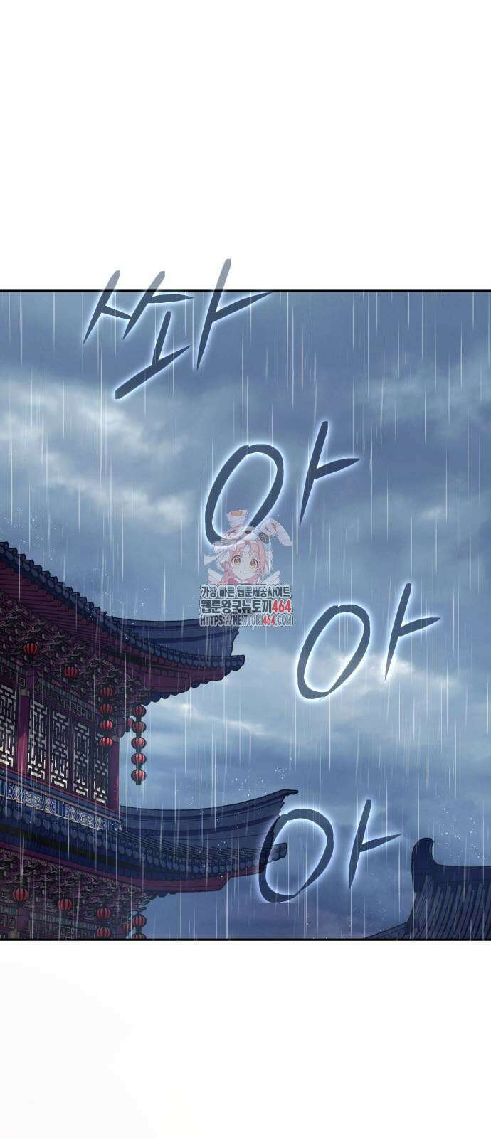 절대군림 12화 1
