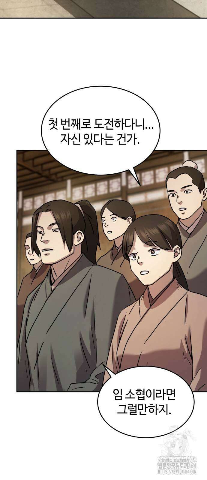 절대군림 12화 3