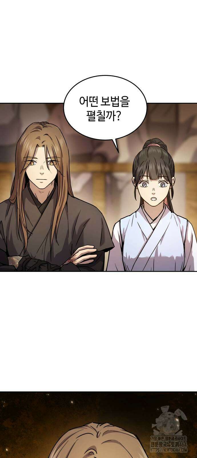 절대군림 12화 4