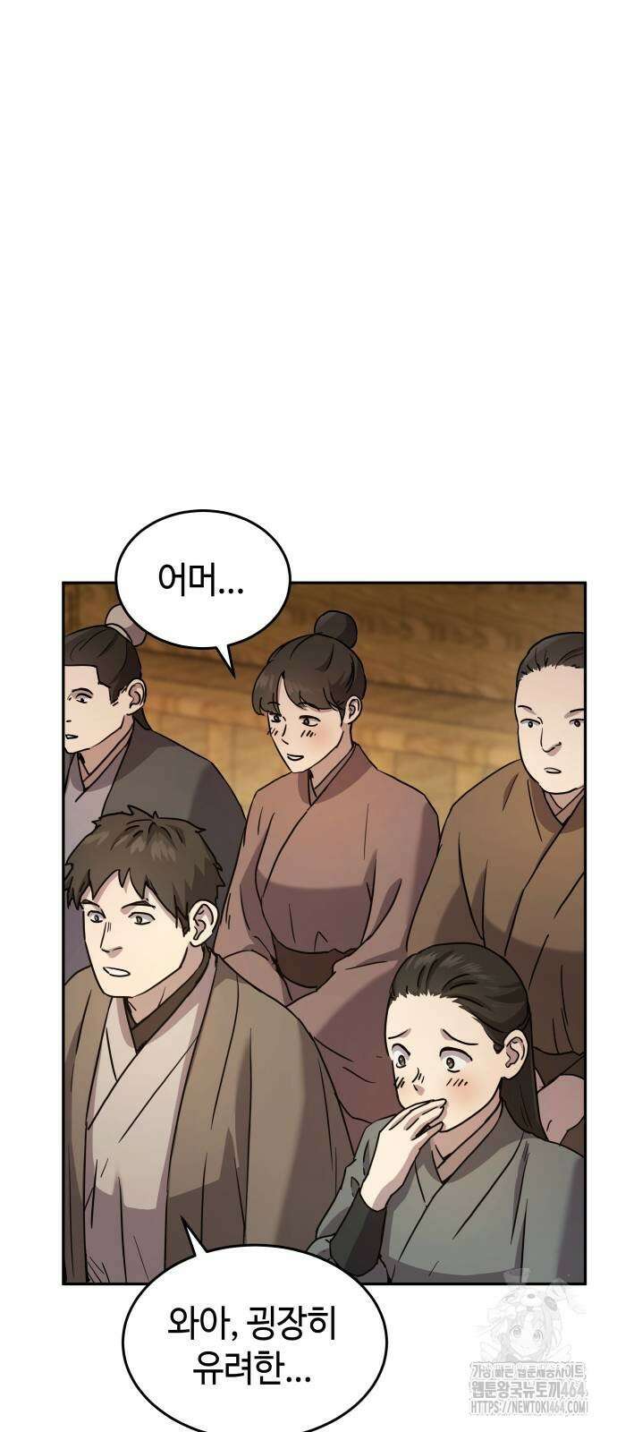 절대군림 12화 8