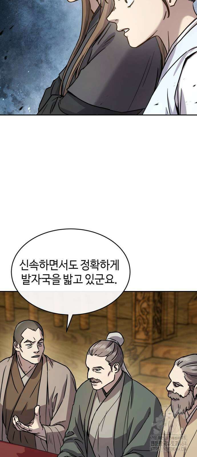 절대군림 12화 13