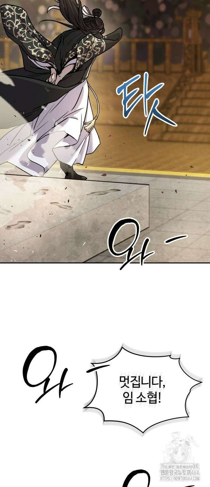 절대군림 12화 16
