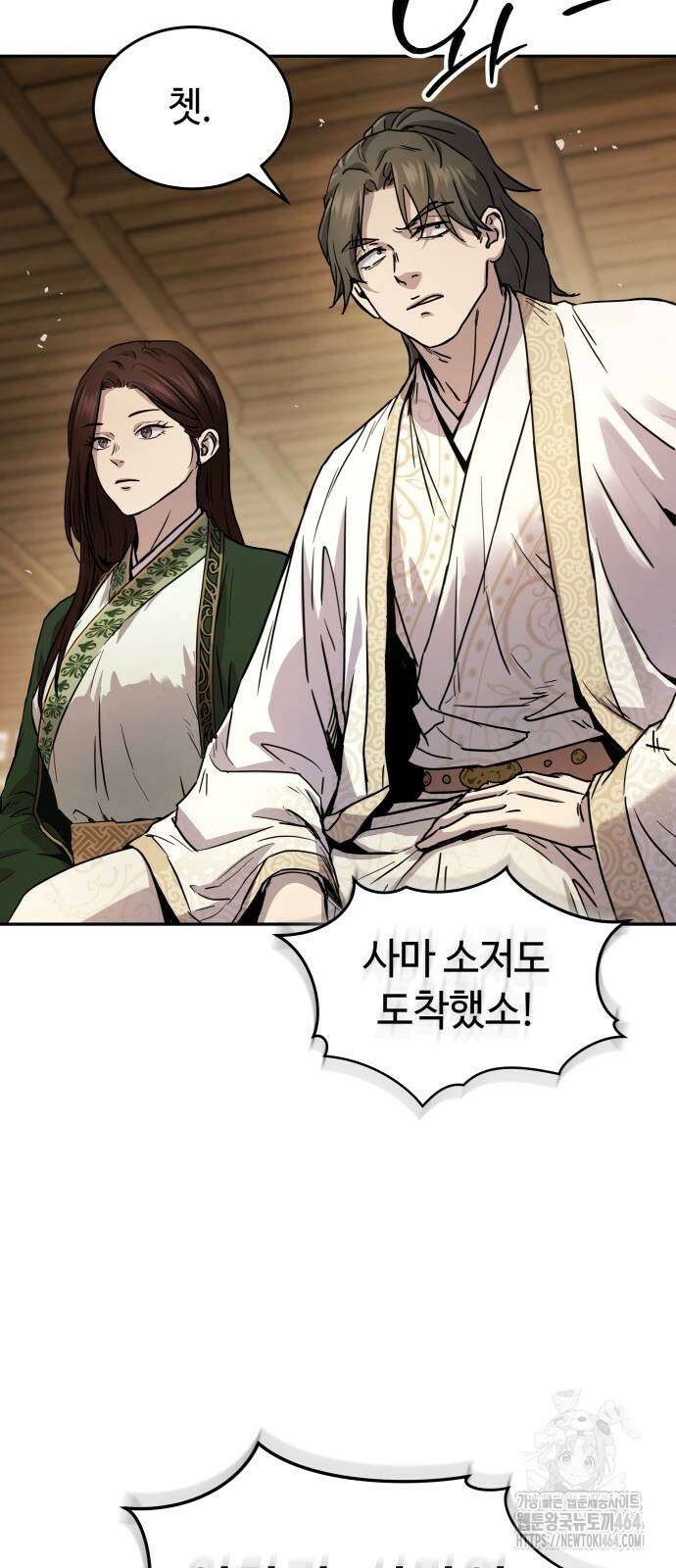 절대군림 12화 17