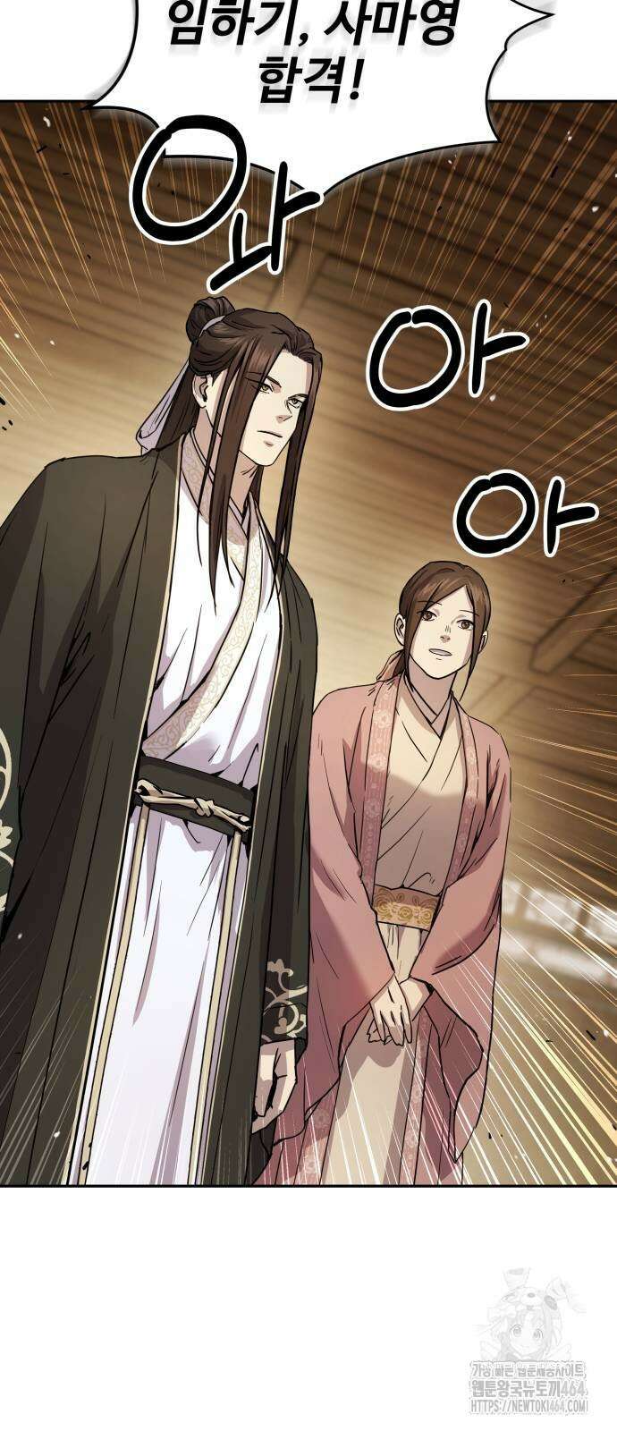 절대군림 12화 18