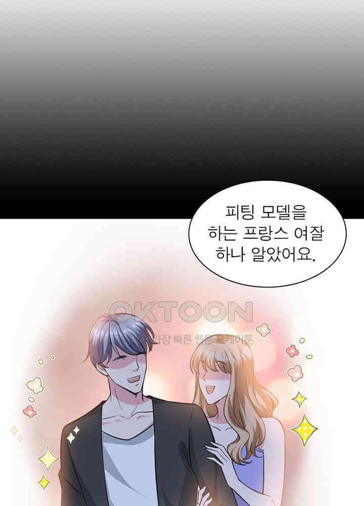 계약 남편에게 끌리는 이유 49화 3