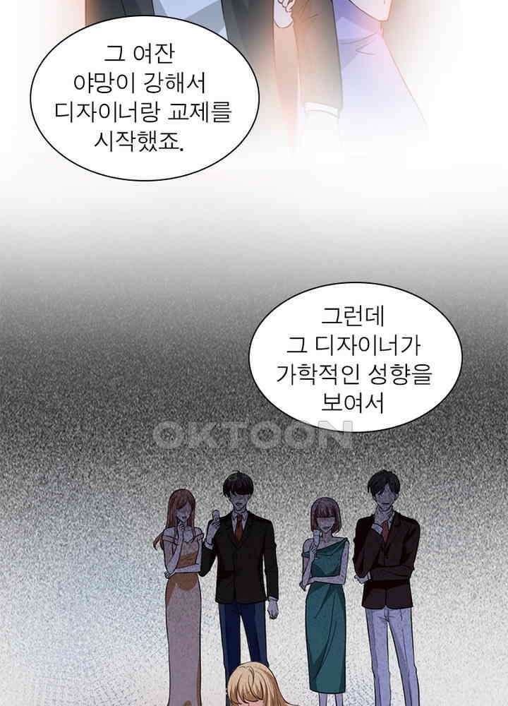 계약 남편에게 끌리는 이유 49화 4