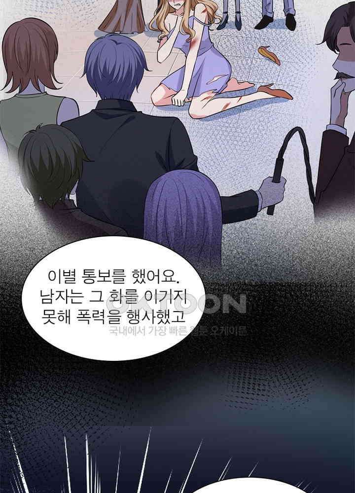 계약 남편에게 끌리는 이유 49화 5