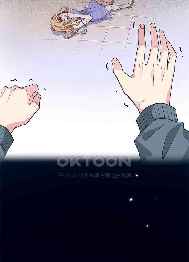 계약 남편에게 끌리는 이유 49화 8