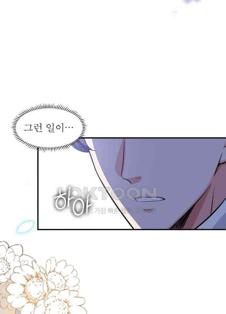 계약 남편에게 끌리는 이유 49화 11