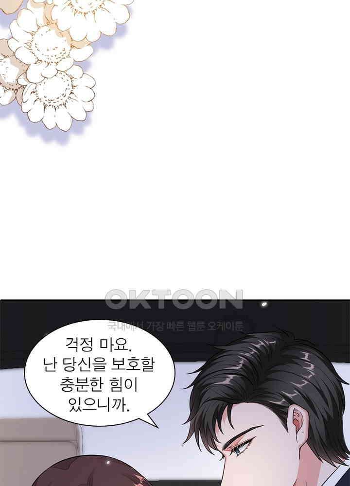 계약 남편에게 끌리는 이유 49화 12