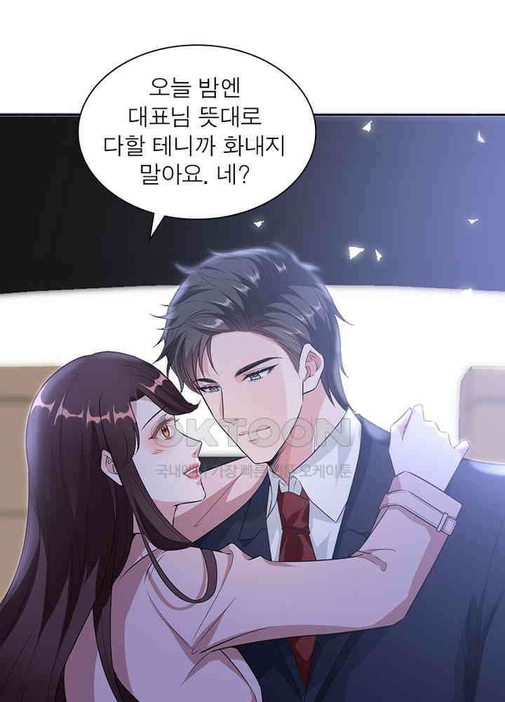 계약 남편에게 끌리는 이유 49화 15
