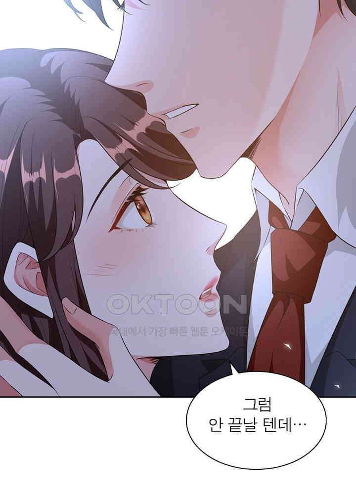 계약 남편에게 끌리는 이유 49화 17