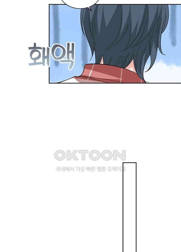 계약 남편에게 끌리는 이유 53화 9