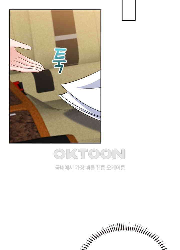 계약 남편에게 끌리는 이유 53화 10