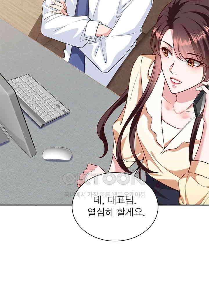 계약 남편에게 끌리는 이유 53화 15