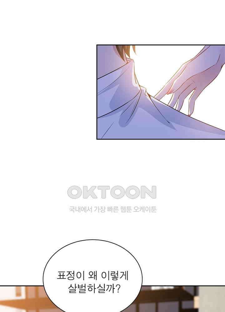 계약 남편에게 끌리는 이유 53화 16