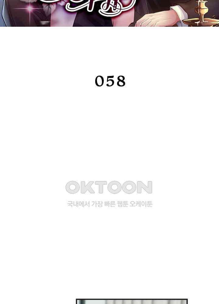 계약 남편에게 끌리는 이유 58화 2
