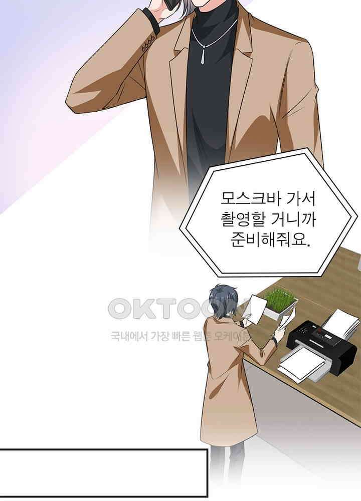 계약 남편에게 끌리는 이유 58화 4