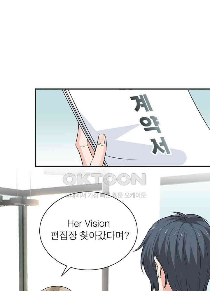 계약 남편에게 끌리는 이유 58화 6