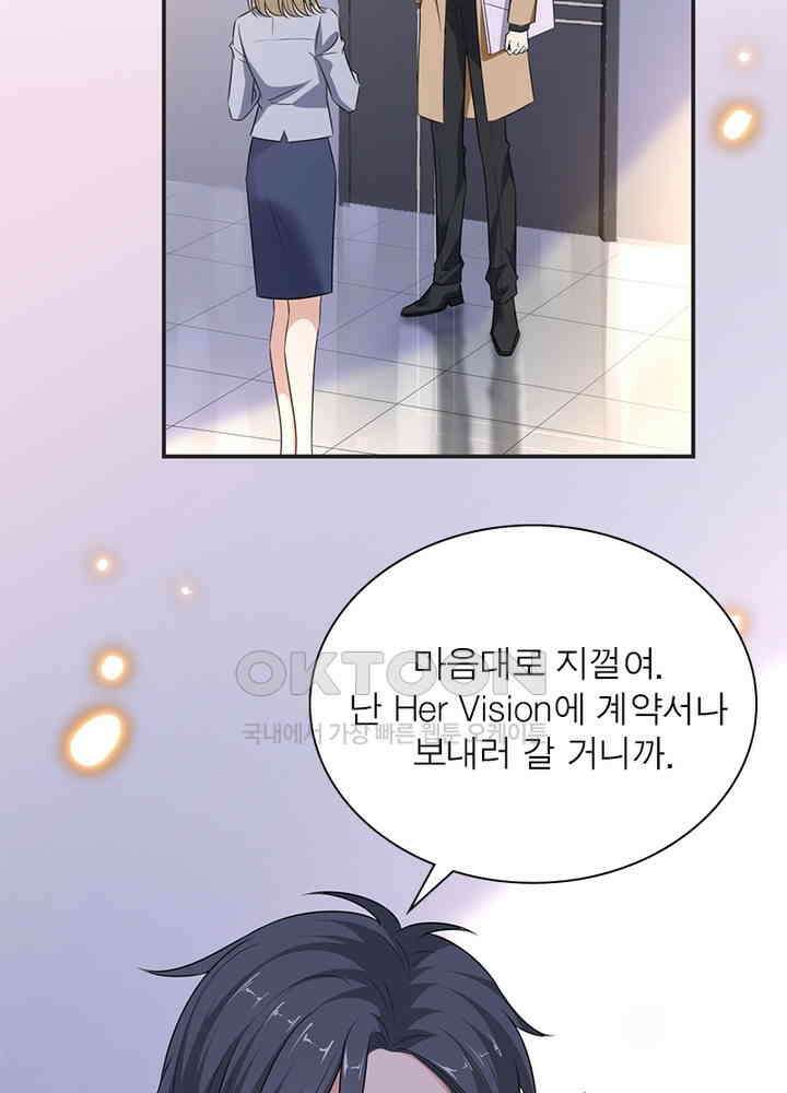 계약 남편에게 끌리는 이유 58화 9