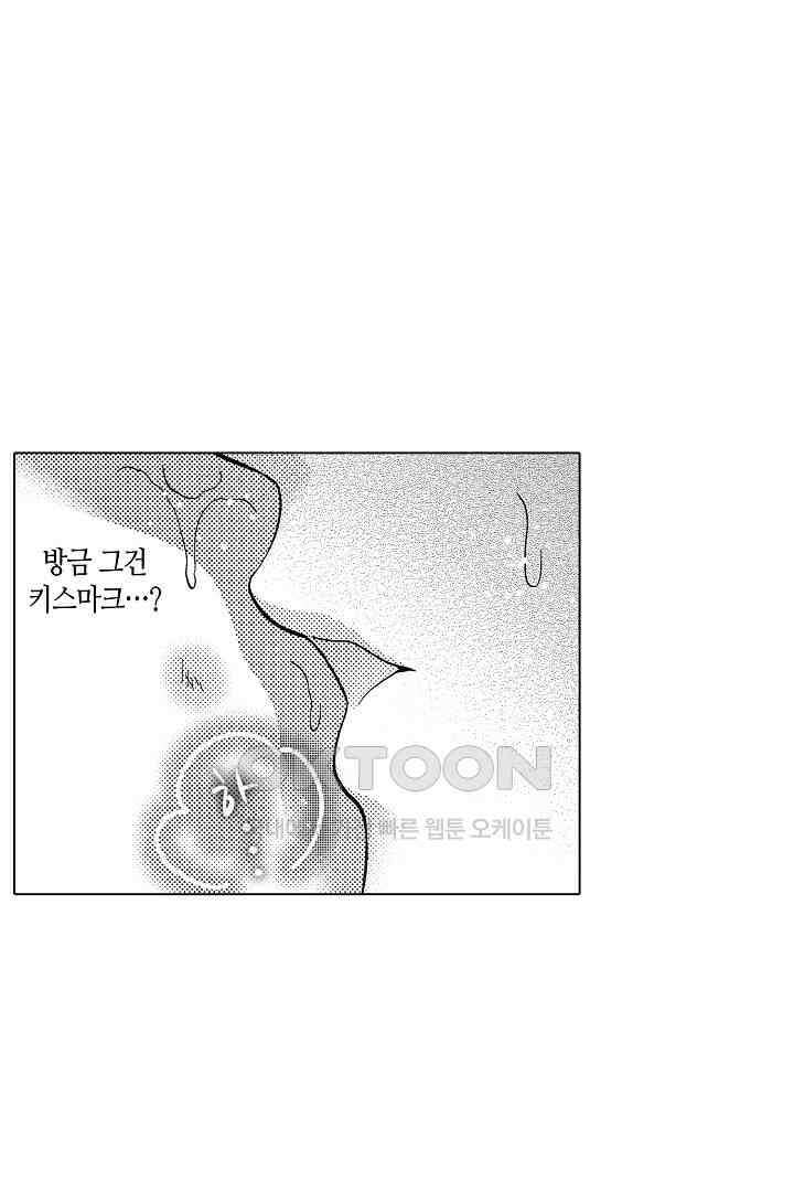 나도 몰랐던 짐승 같은 내 남자친구 21화 13