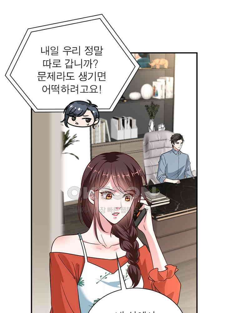 계약 남��에게 끌리는 이유 62화 5