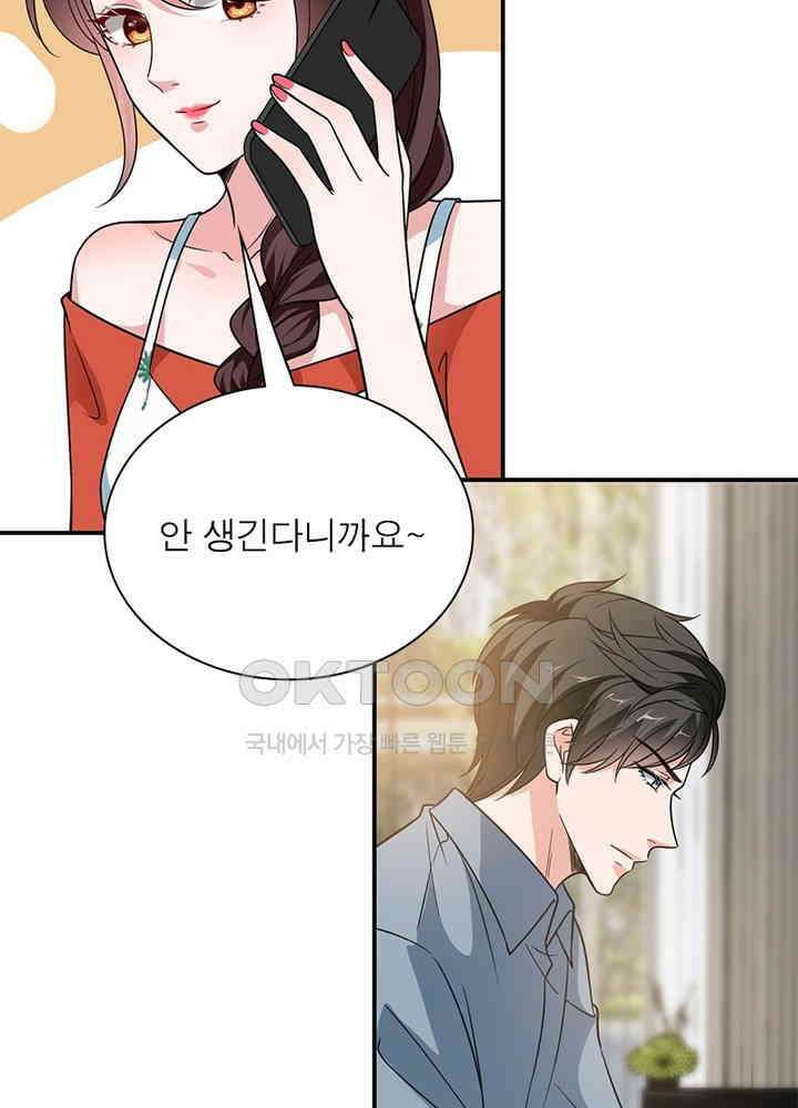 계약 남��에게 끌리는 이유 62화 7