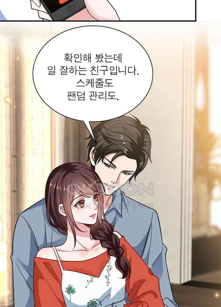계약 남��에게 끌리는 이유 62화 9