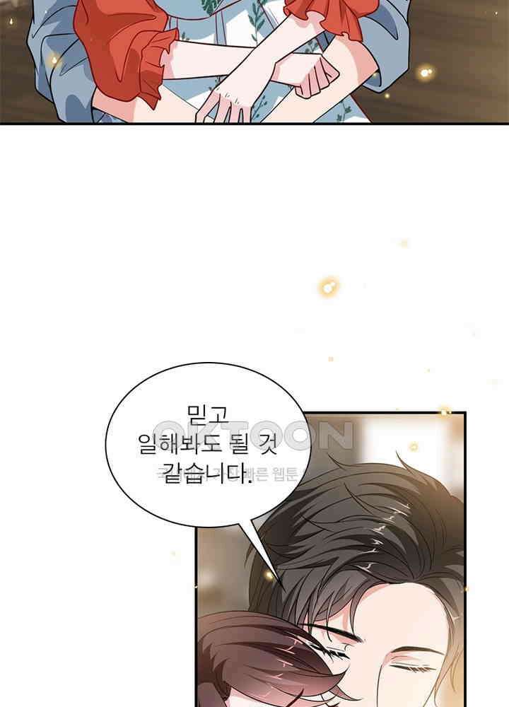 계약 남��에게 끌리는 이유 62화 10