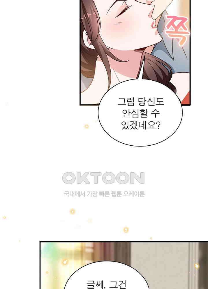 계약 남��에게 끌리는 이유 62화 11