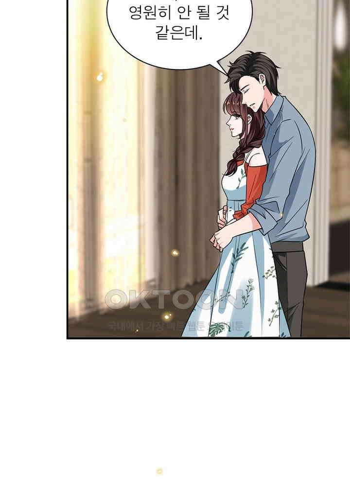 계약 남��에게 끌리는 이유 62화 12