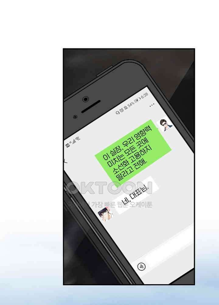 계약 남��에게 끌리는 이유 62화 16
