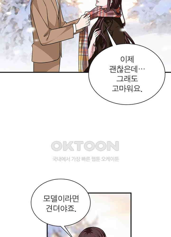 계약 남편에게 끌리는 이유 64화 6