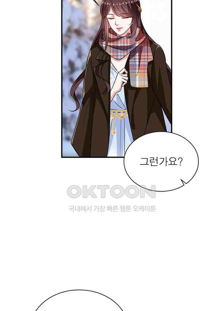 계약 남편에게 끌리는 이유 64화 7