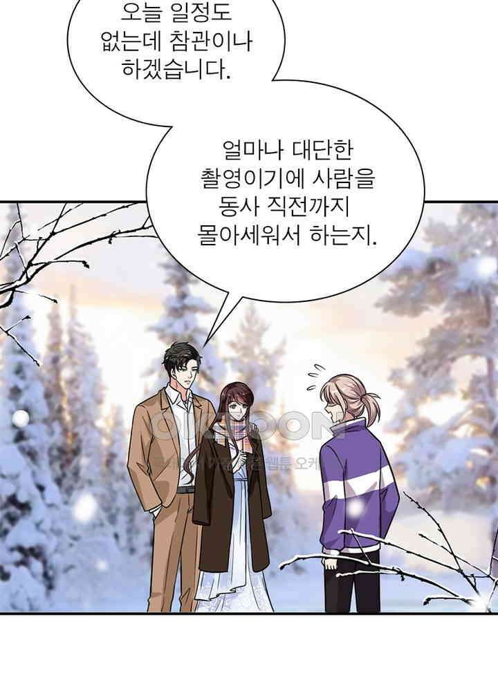 계약 남편에게 끌리는 이유 64화 8