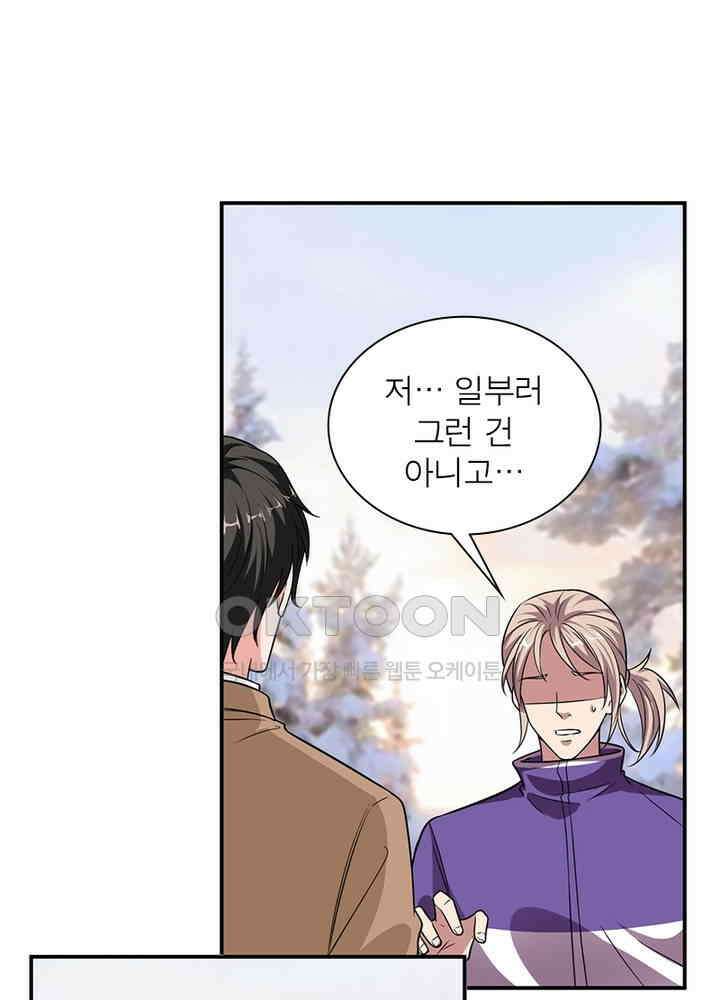 계약 남편에게 끌리는 이유 64화 9