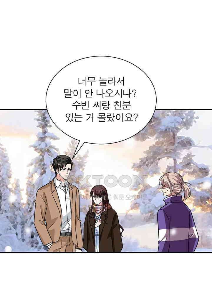 계약 남편에게 끌리는 이유 64화 11