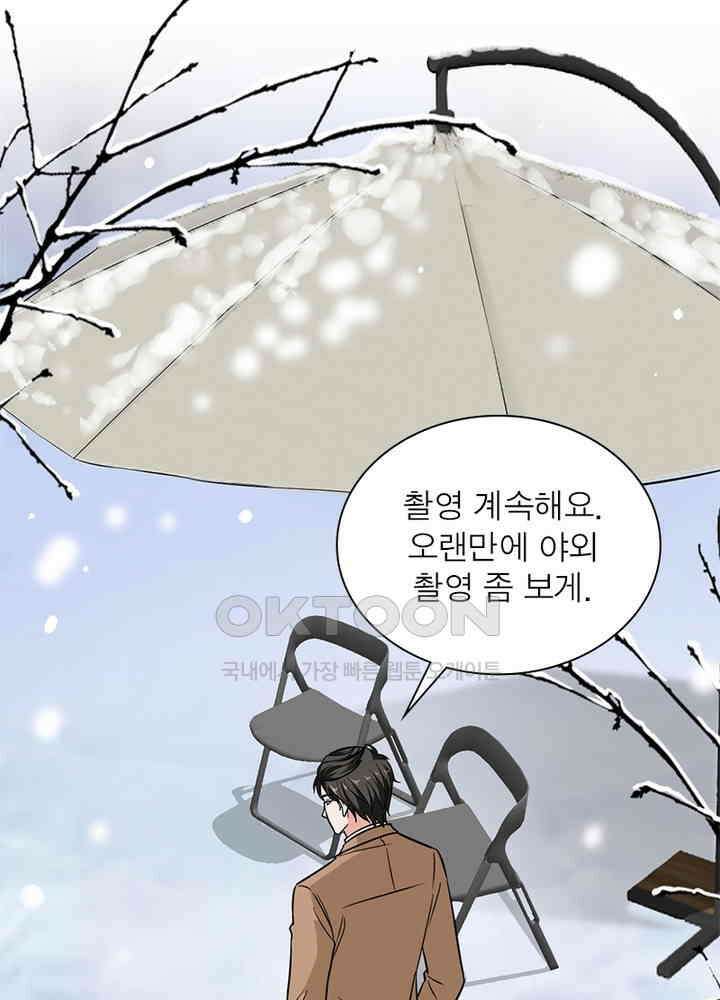 계약 남편에게 끌리는 이유 64화 13