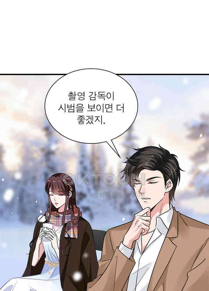 계약 남편에게 끌리는 이유 64화 15