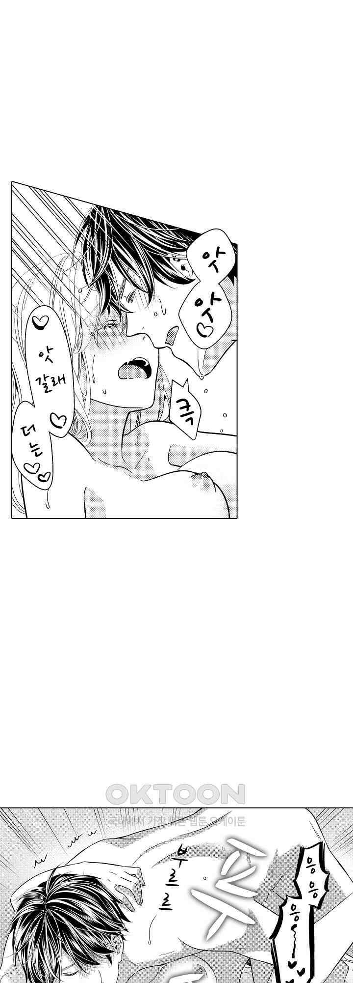 나도 몰랐던 짐승 같은 내 남자친구 42화 4