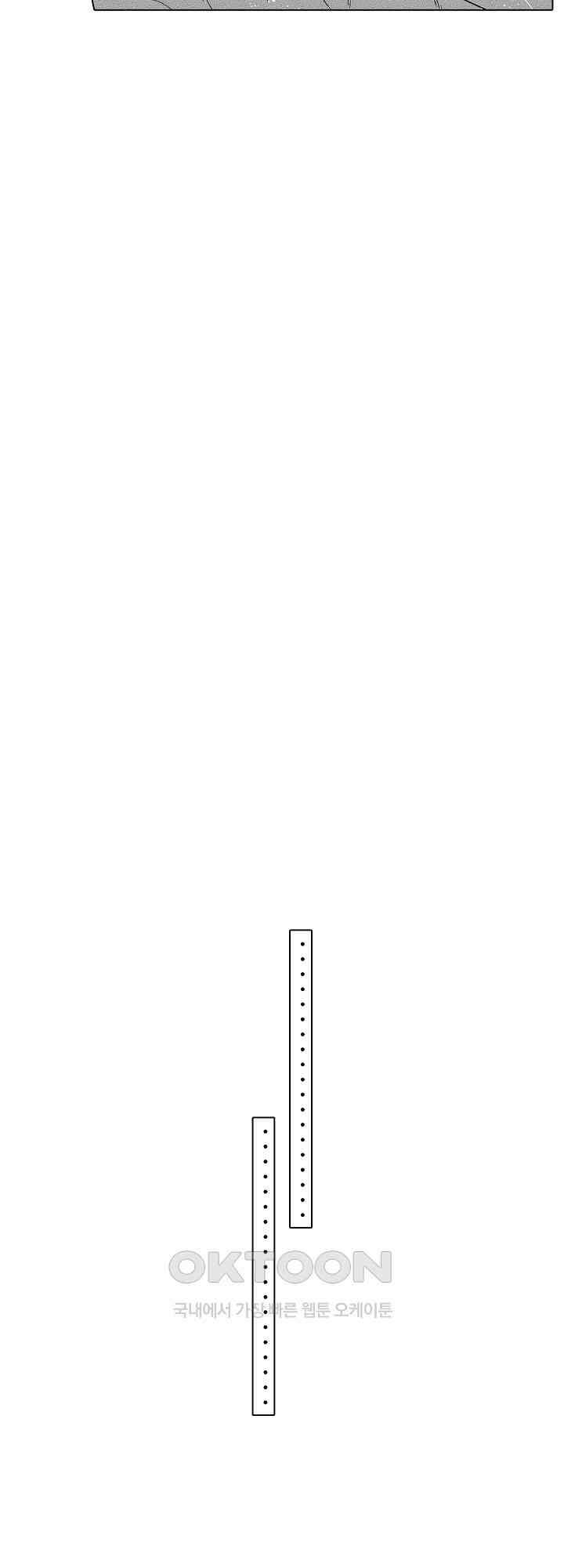 나도 몰랐던 짐승 같은 내 남자친구 42화 6