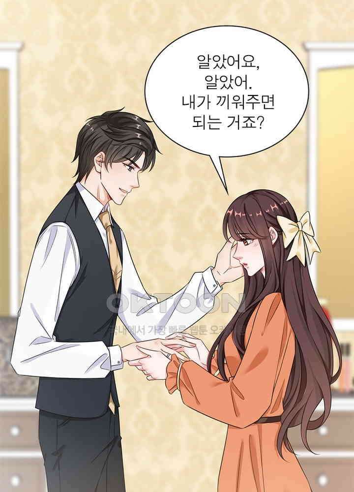 계약 남편에게 끌리는 이유 67화 5