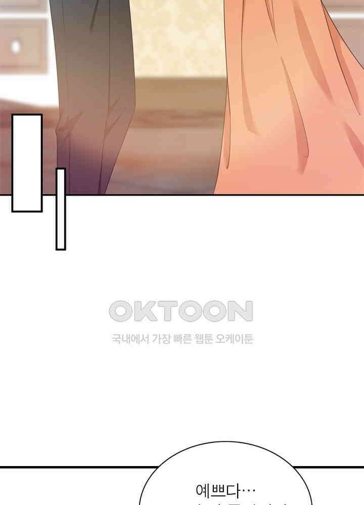 계약 남편에게 끌리는 이유 67화 6