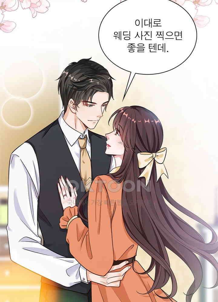계약 남편에게 끌리는 이유 67화 8