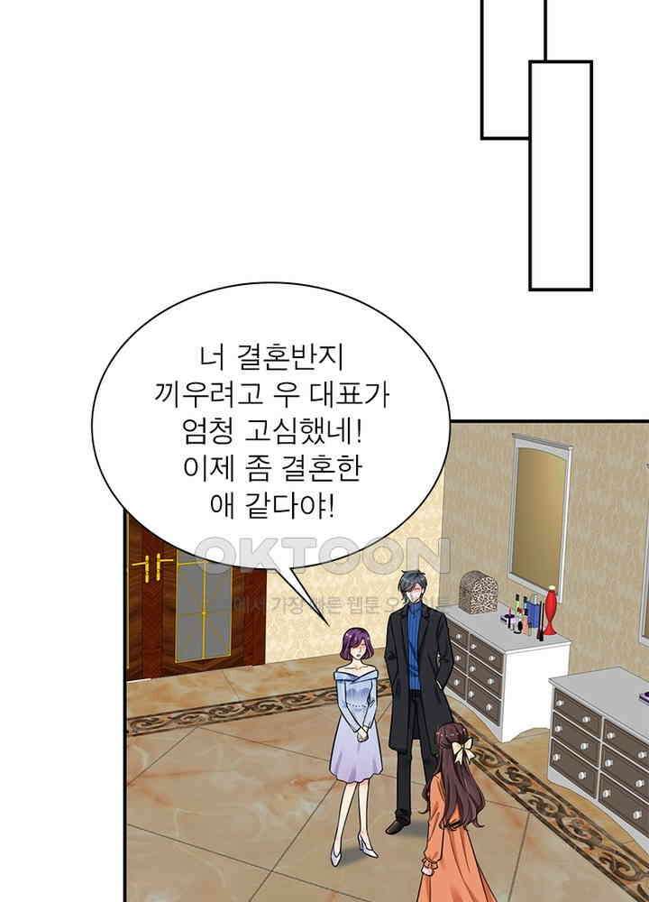 계약 남편에게 끌리는 이유 67화 11
