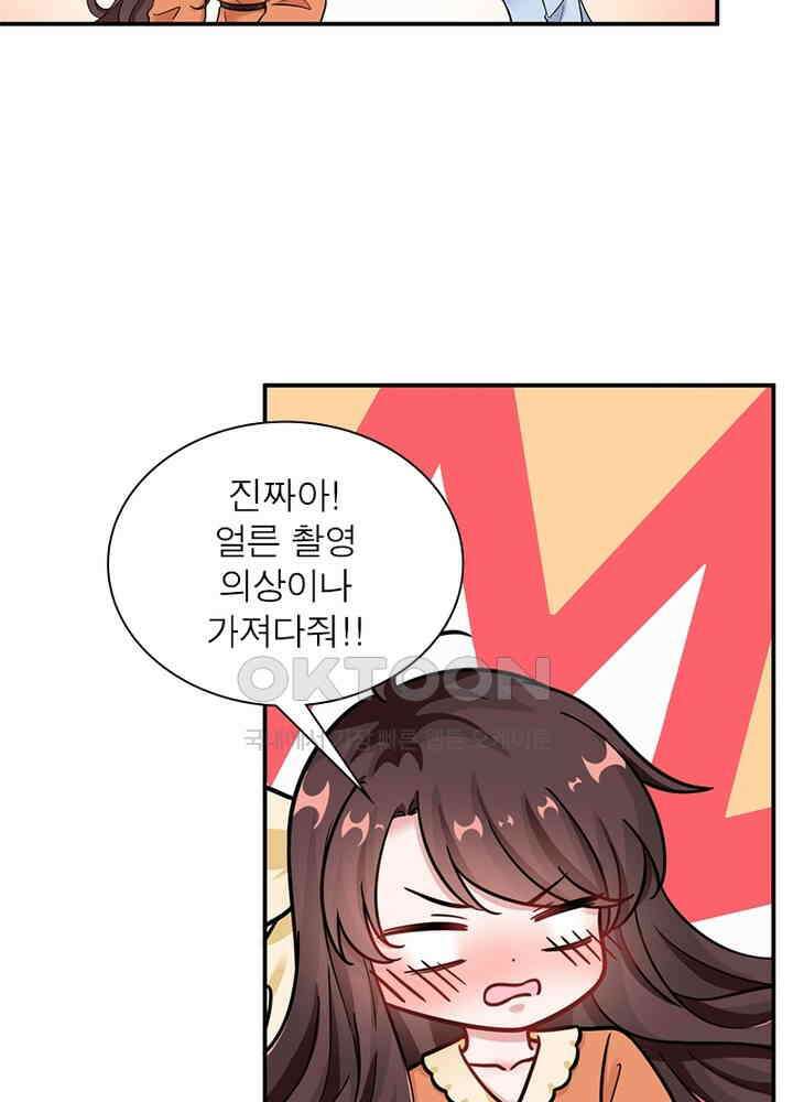 계약 남편에게 끌리는 이유 67화 13